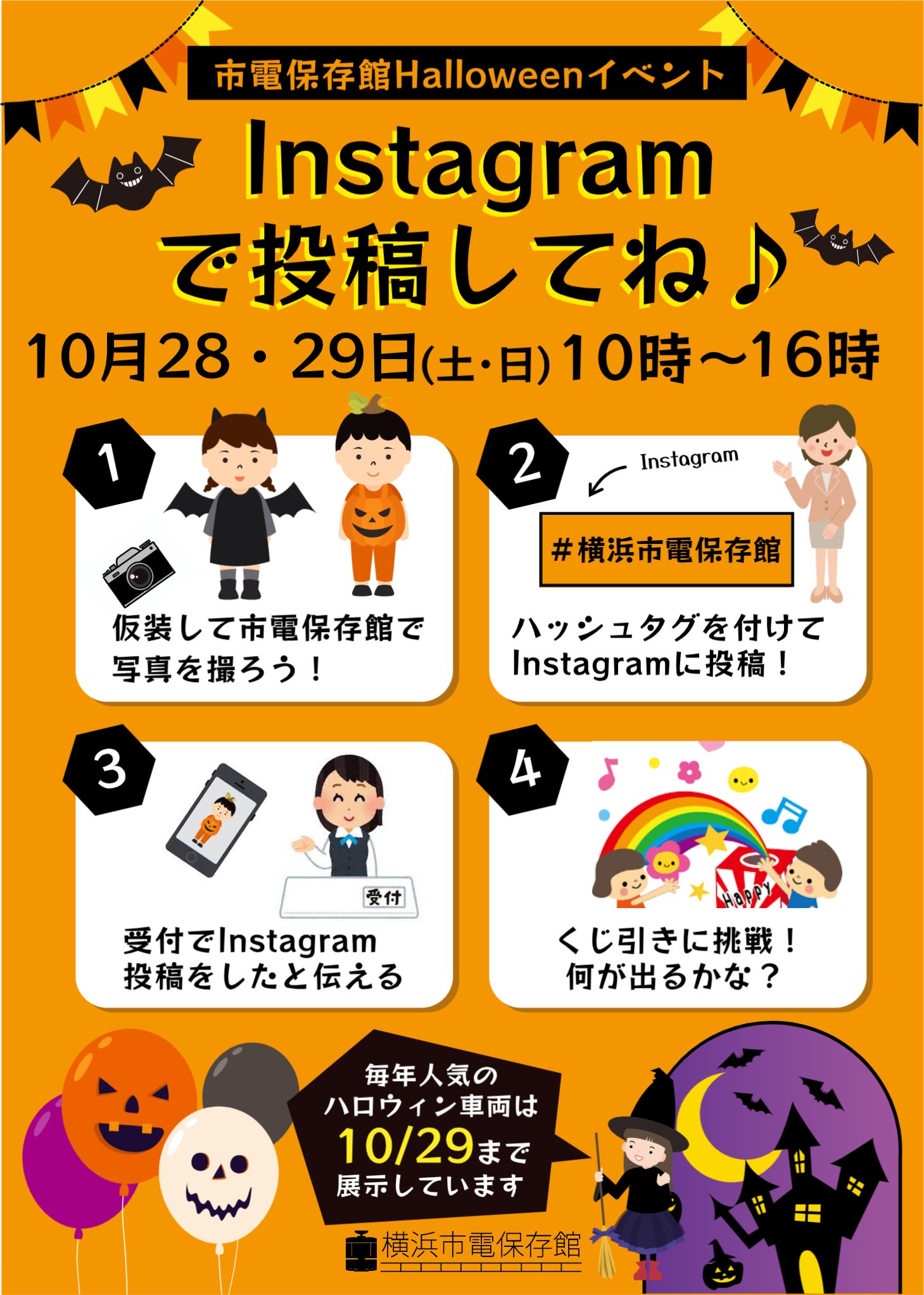 ハロウィン_Instagram.jpg