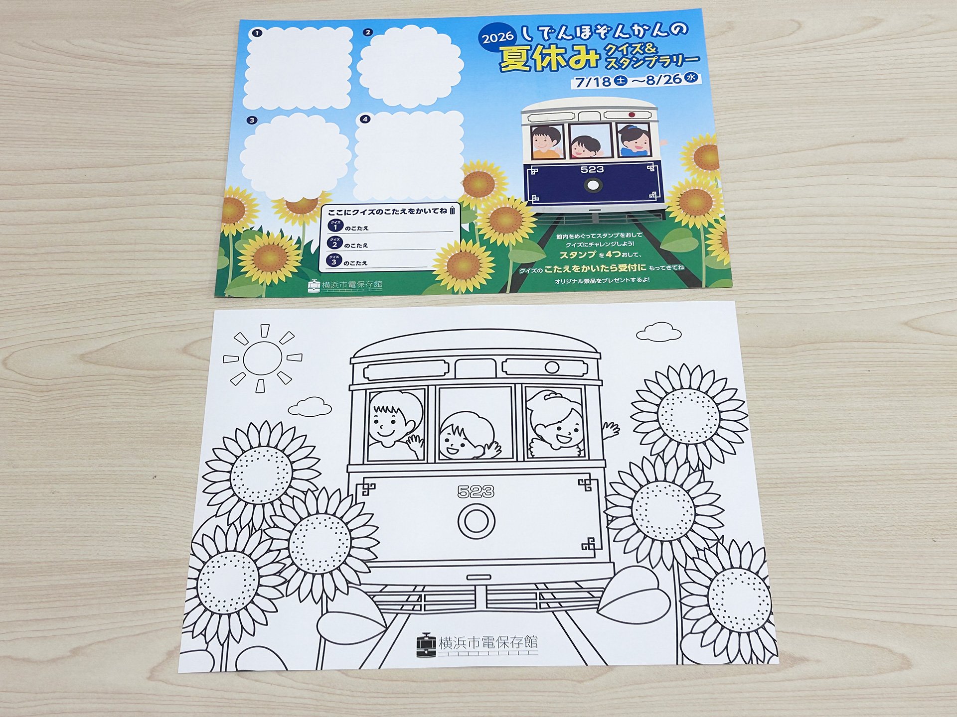 夏休み2026.jpg