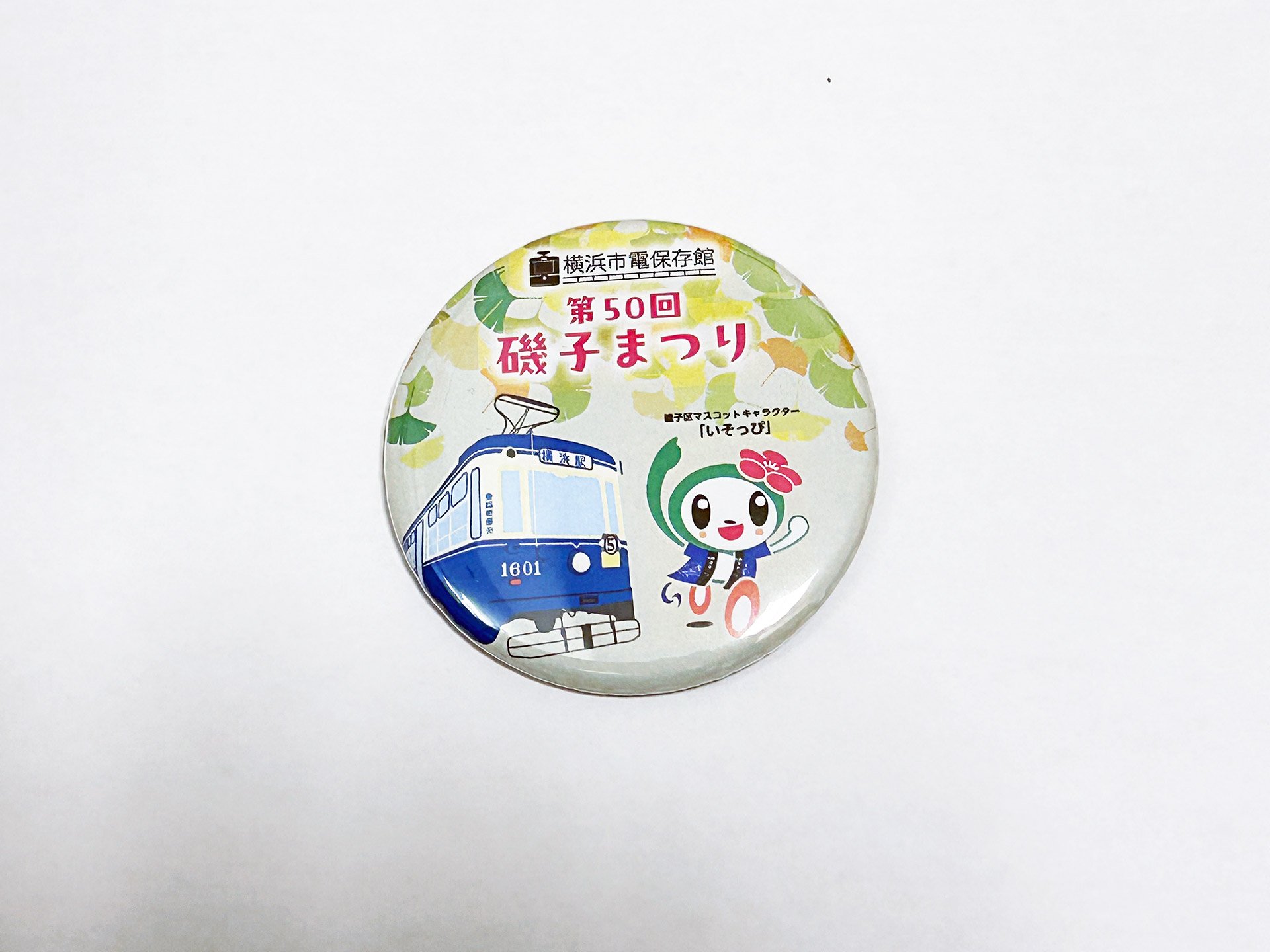 第50回磯子まつり缶バッチ2026.jpg