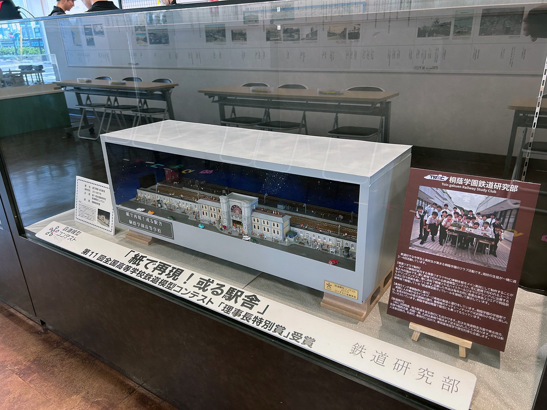 桐蔭学園ジオラマ_03a.jpg