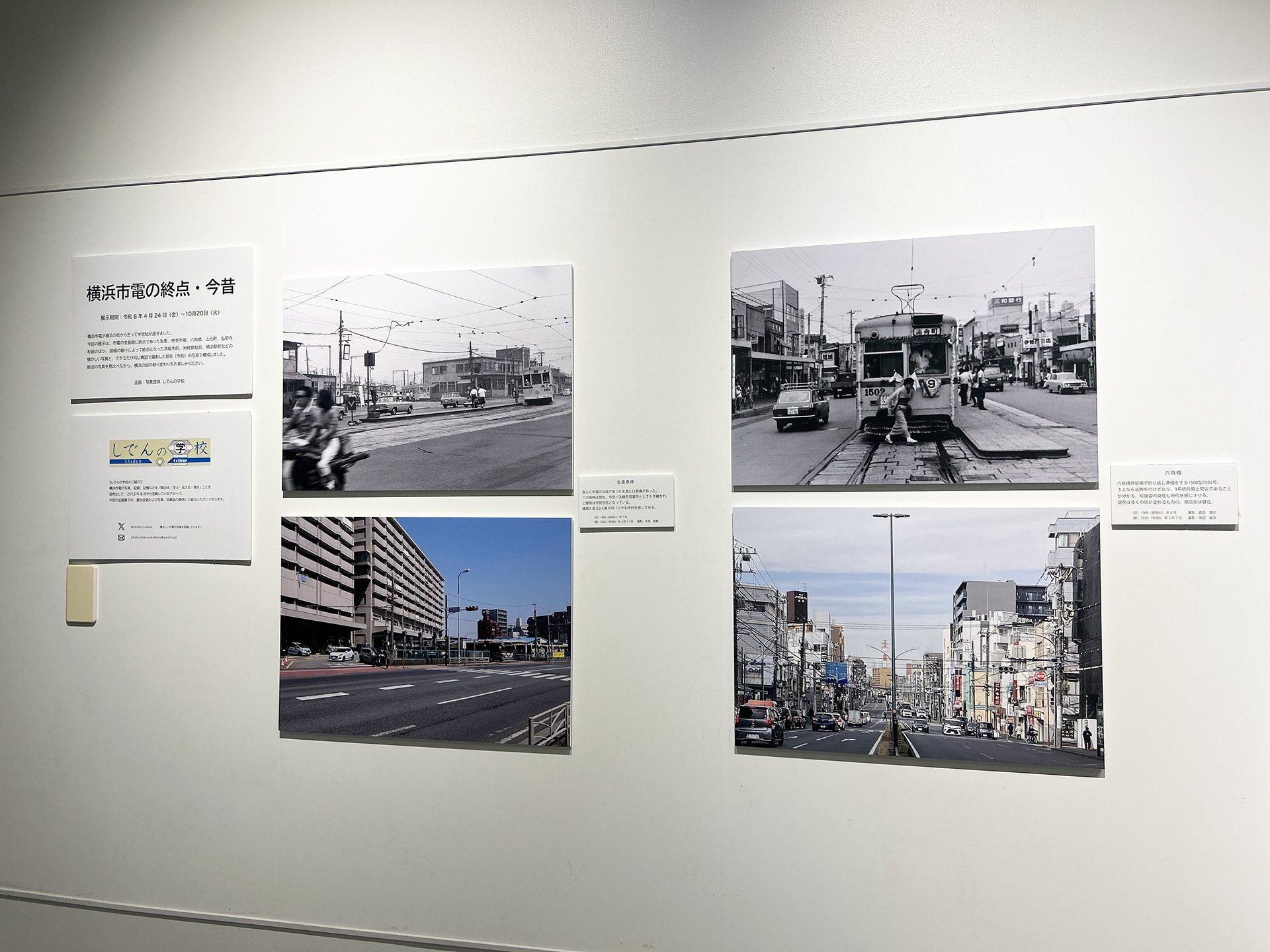 R8写真展市電終点・今昔01.jpg