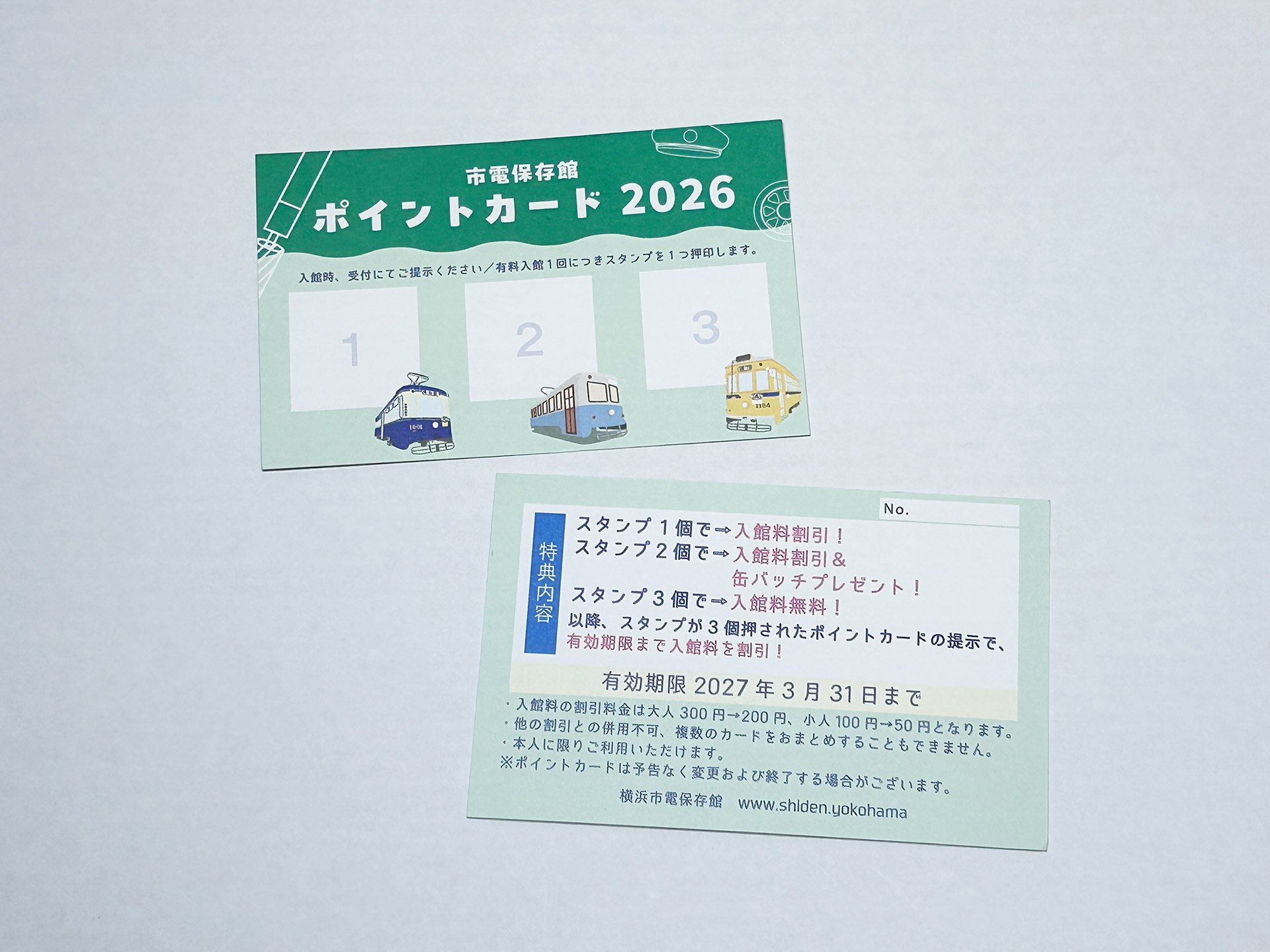 ポイントカード2026.jpg