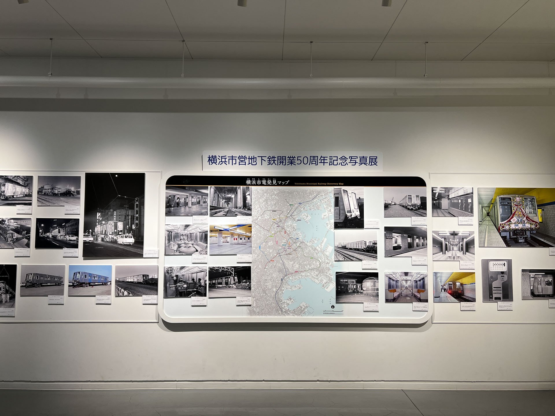 地下鉄開業50周年記念写真展_延長.jpg