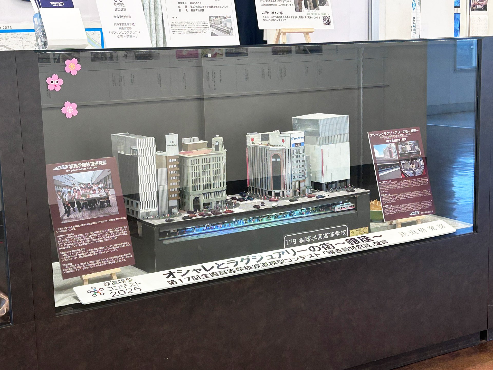 桐蔭学園ジオラマ銀座02.jpg